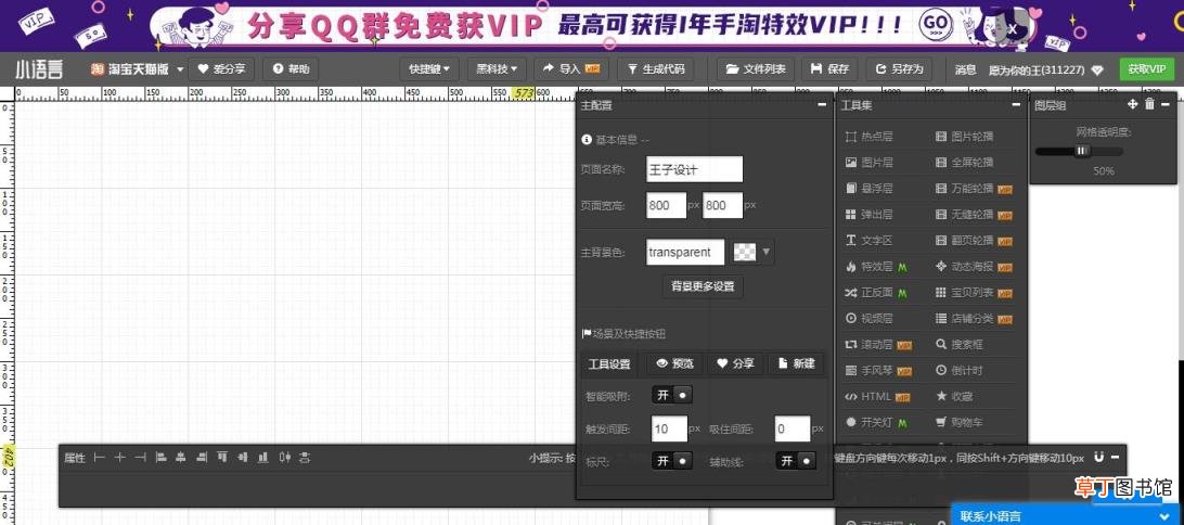 如何设计装修淘宝店铺 淘宝店铺怎么设计