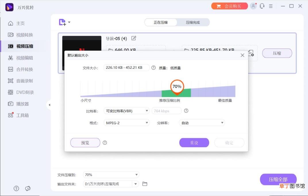 高清视频上传抖音后被压缩怎么解决 抖音怎么上传高清视频教程