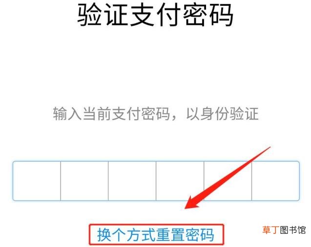 支付密码忘了怎么办 支付宝怎么修改支付密码
