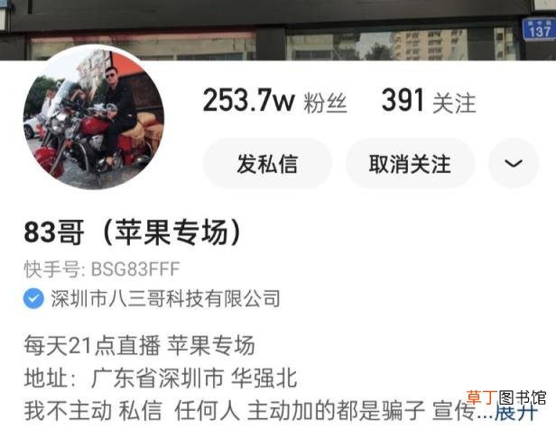 快手十万粉的主播可以赚多少 快手主播一天挣多少钱