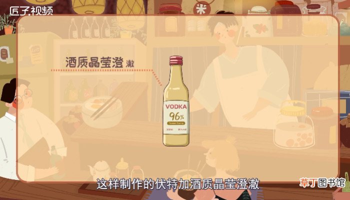 伏特加多少度