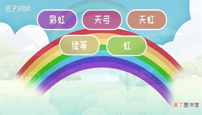 彩虹有几种颜色
