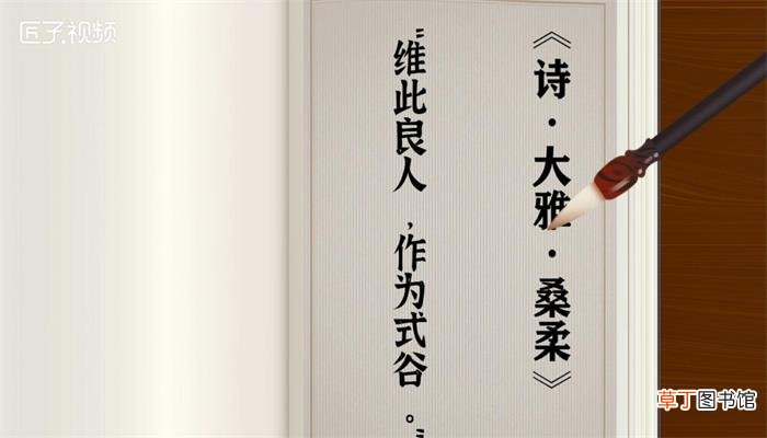 良人是什么意思