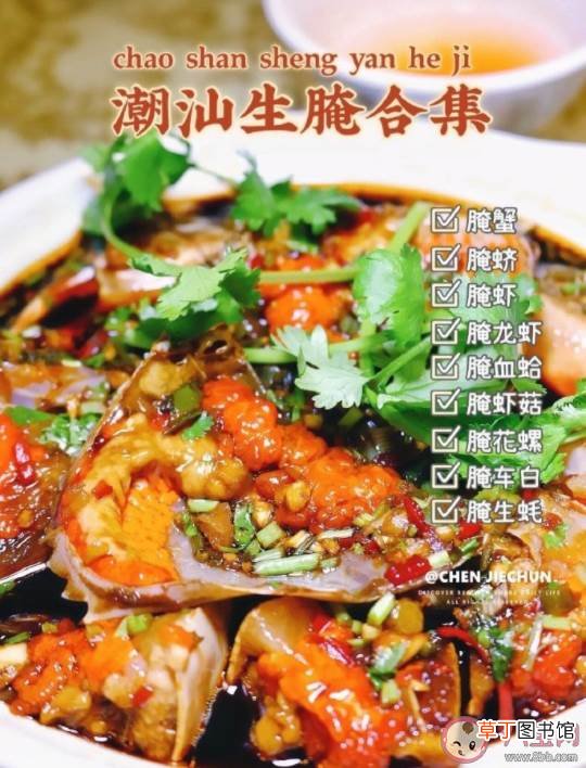 生食鱼鲜检测指南 潮汕生腌有多好吃