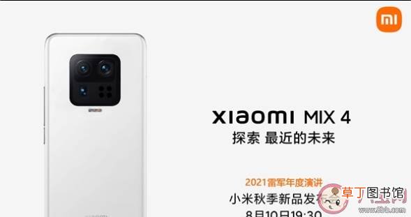 小米MIX4会有哪些亮点 小米MIX4什么时候发布