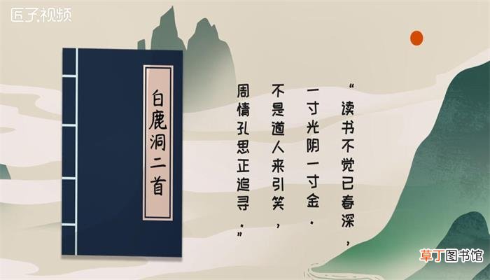 一寸光阴一寸金是什么意思