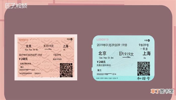 火车票能改签几次