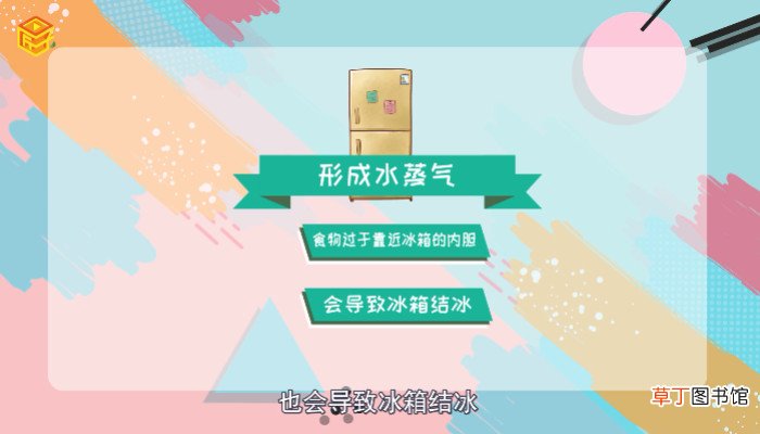 冰箱结冰是什么原因