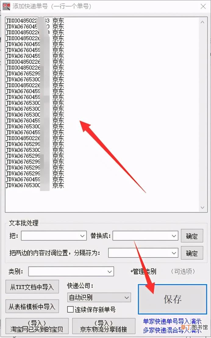 快速查询京东快递物流信息 京东快递单号查询跟踪