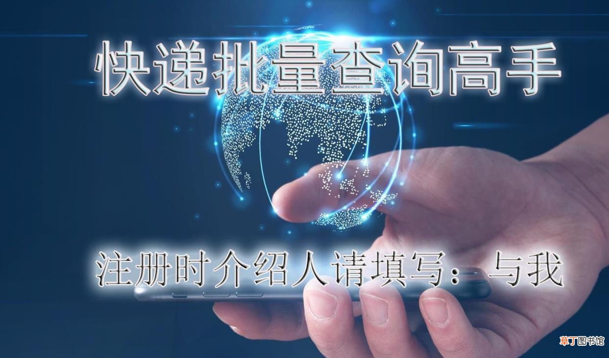 快速查询京东快递物流信息 京东快递单号查询跟踪