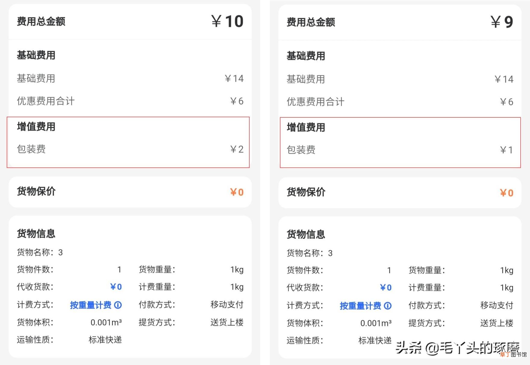 怎么寄快递便宜 非商家便宜寄快递的方法