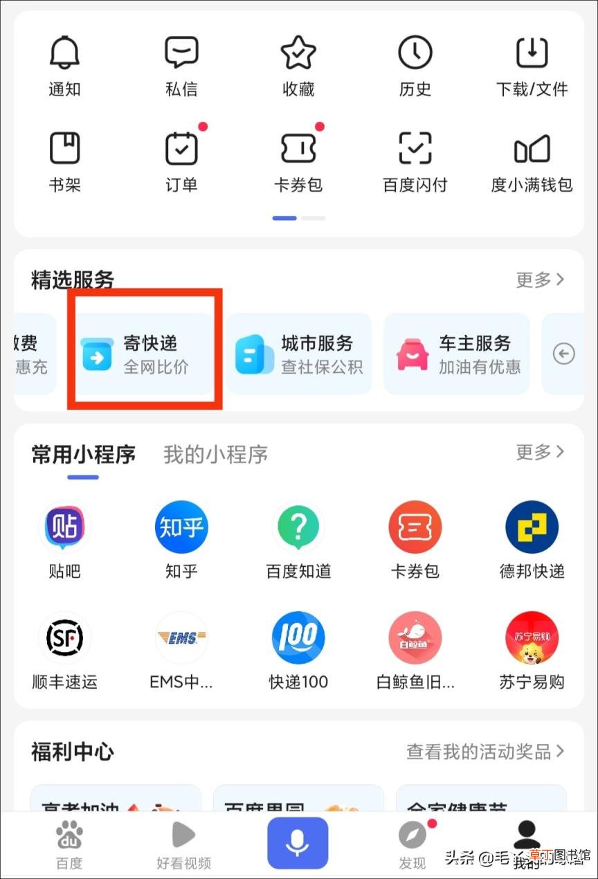 怎么寄快递便宜 非商家便宜寄快递的方法