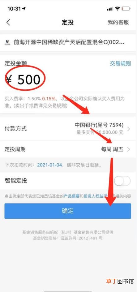 如何在支付宝买基金 支付宝基金怎么买