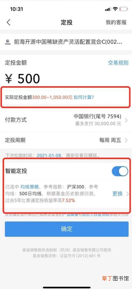 如何在支付宝买基金 支付宝基金怎么买