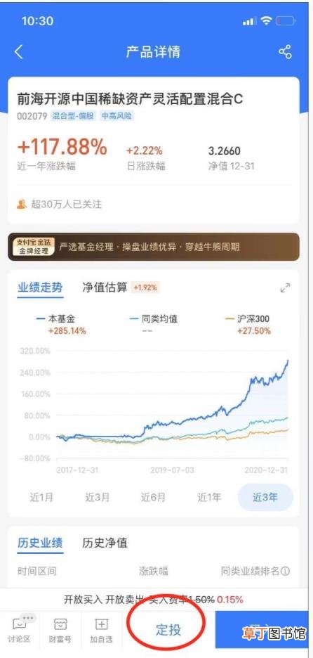 如何在支付宝买基金 支付宝基金怎么买