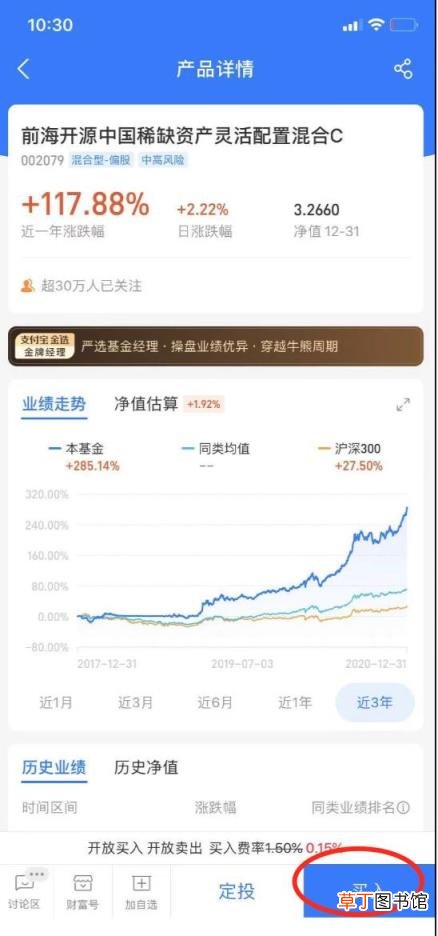 如何在支付宝买基金 支付宝基金怎么买