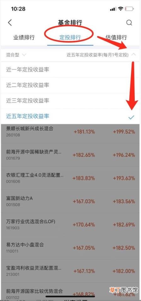如何在支付宝买基金 支付宝基金怎么买