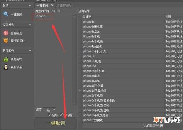 蓝海产品搜索教程 如何找蓝海产品