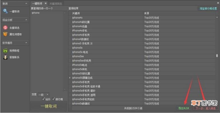 蓝海产品搜索教程 如何找蓝海产品