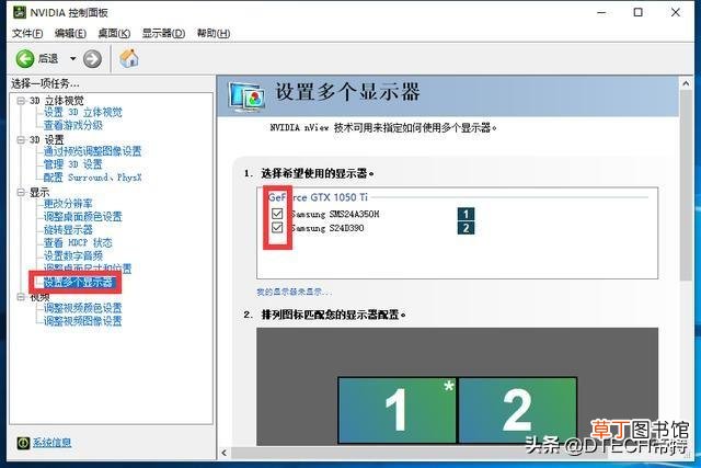 电脑接双显示器 显示器转换器