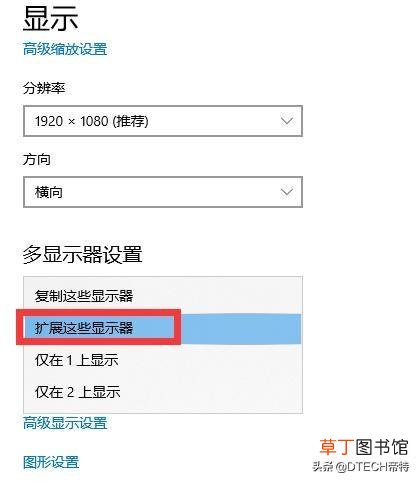 电脑接双显示器 显示器转换器