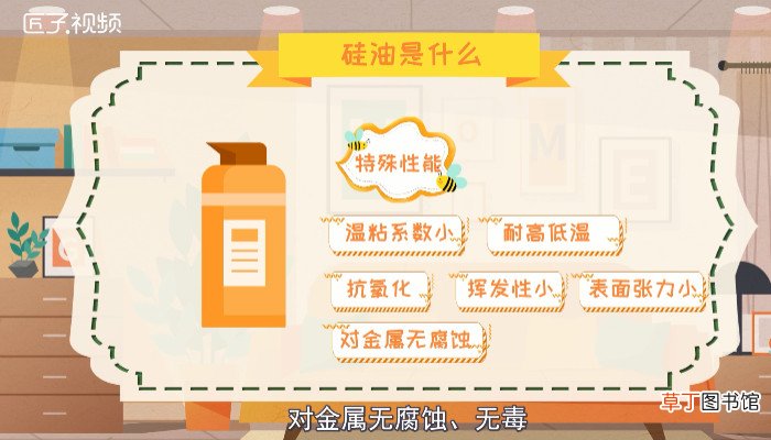 硅油是什么