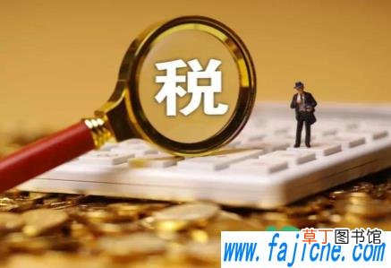 年度汇算不补税会怎么样 年度汇算补税可以不补吗