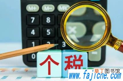 年度汇算不补税会怎么样 年度汇算补税可以不补吗