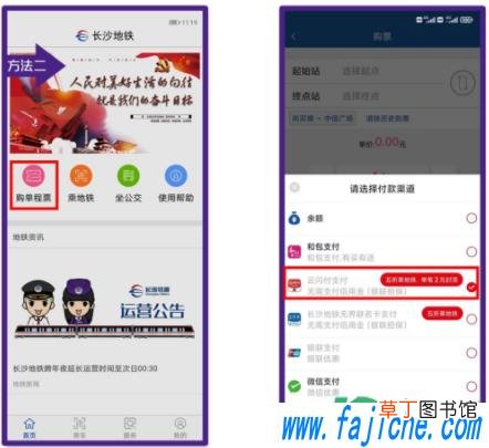 长沙地铁云闪付怎么开通 长沙地铁可以用云闪付付费不2021