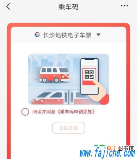 长沙地铁云闪付怎么开通 长沙地铁可以用云闪付付费不2021