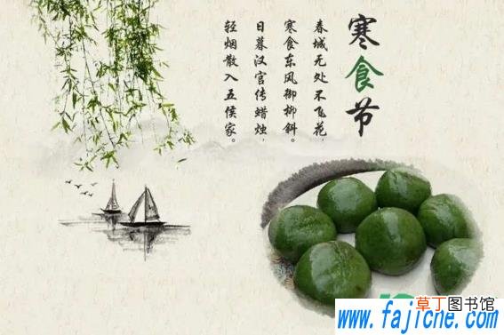 2021寒食节是几月几号星期几 2021寒食节是哪一天几点几分几秒