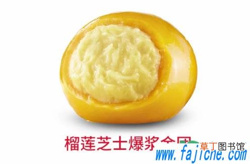 kfc榴莲芝士爆浆金团好吃吗 肯德基榴莲芝士爆浆金团多少钱一个