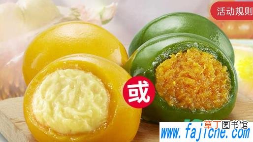 kfc榴莲芝士爆浆金团好吃吗 肯德基榴莲芝士爆浆金团多少钱一个