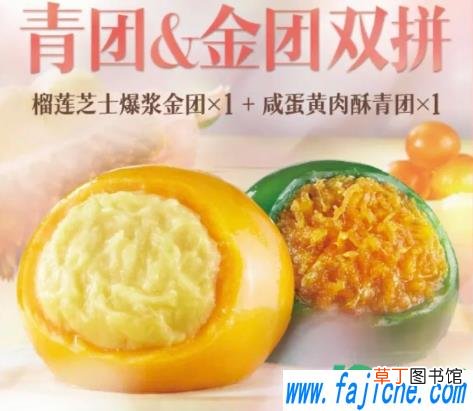 kfc榴莲芝士爆浆金团在哪买 肯德基榴莲芝士爆浆金团什么时候上市