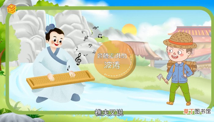 高山流水的意思