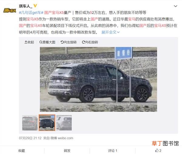 还有20万元降价空间！国产宝马X5长轴距版曝光