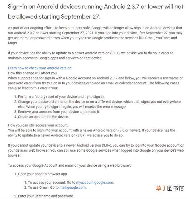 2.3.7：账户将无法登陆 历经十年！谷歌正式放弃Android