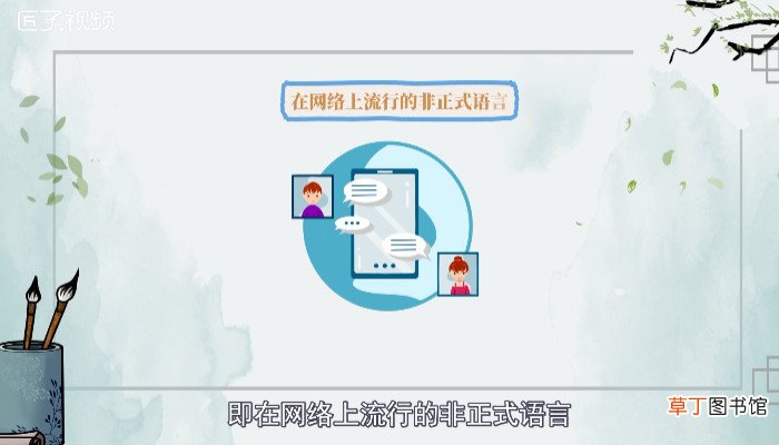白月光是什么意思