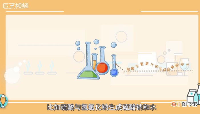 盐是什么