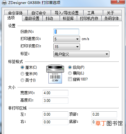 斑马条形码打印机报价 斑马条形码打印机