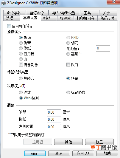 斑马条形码打印机报价 斑马条形码打印机