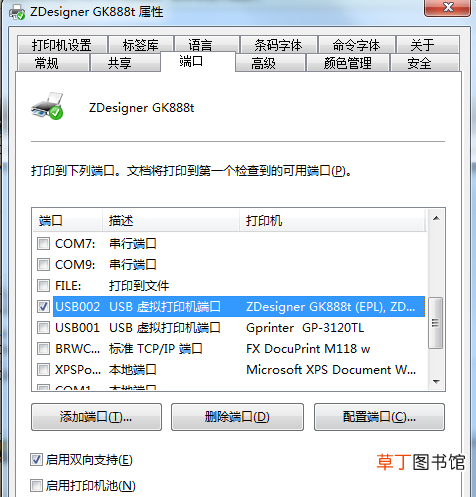斑马条形码打印机报价 斑马条形码打印机