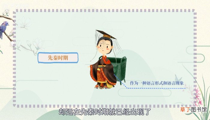 歇后语的由来