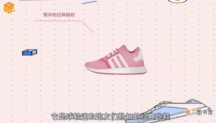 阿甘鞋的由来