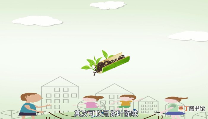 冰箱有异味如何去除异味