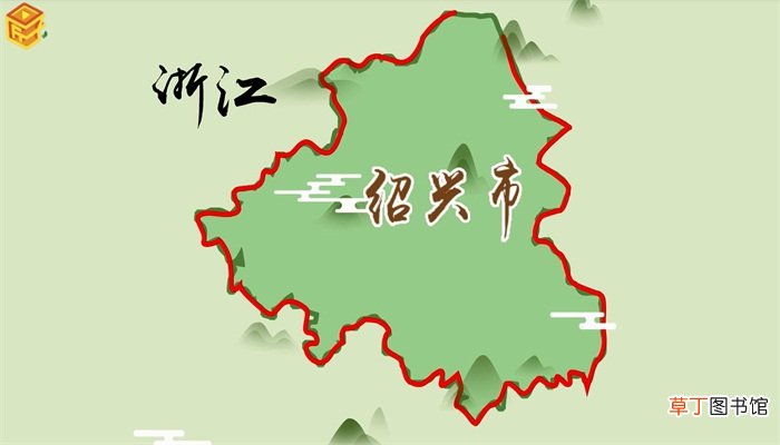会稽是现在的哪里