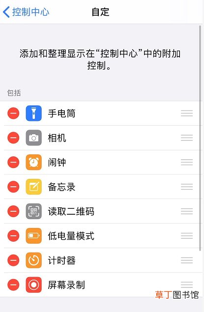 苹果手机录屏怎么设置大小 苹果手机录屏怎么设置