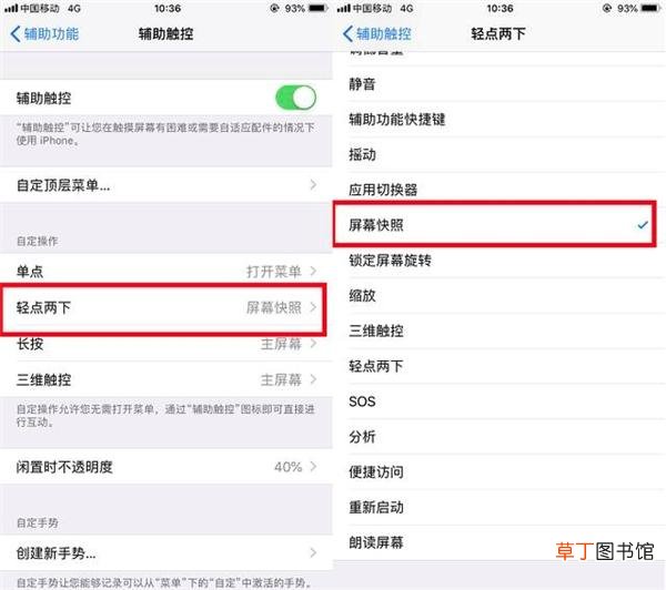 怎么截长图苹果