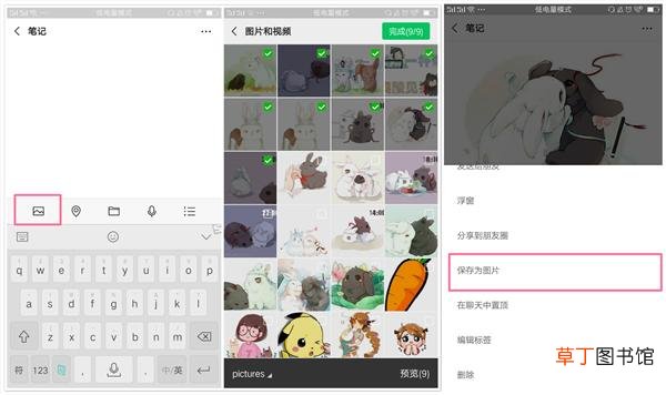 怎么截长图苹果