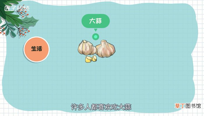 吃了蒜如何快速去除口臭